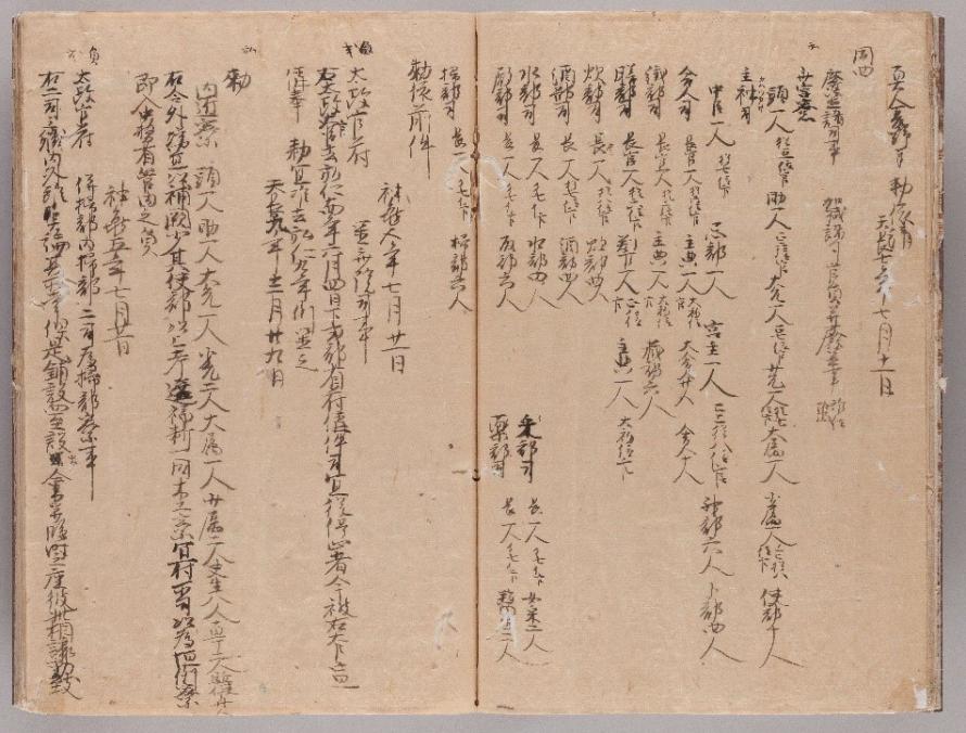ruizyuusanndai