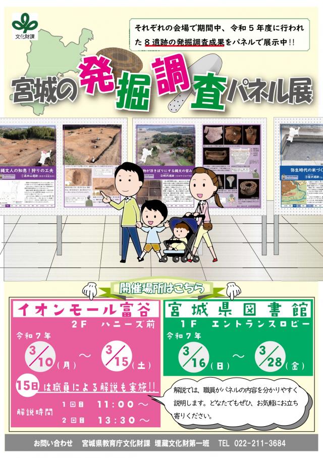 パネル展チラシ
