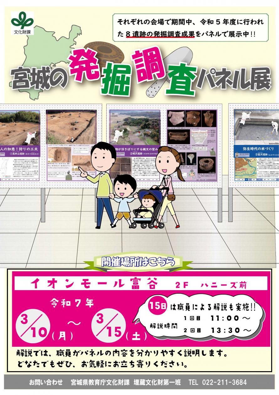発掘
