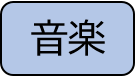 ongaku