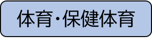 taiiku