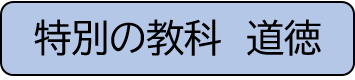 doutoku