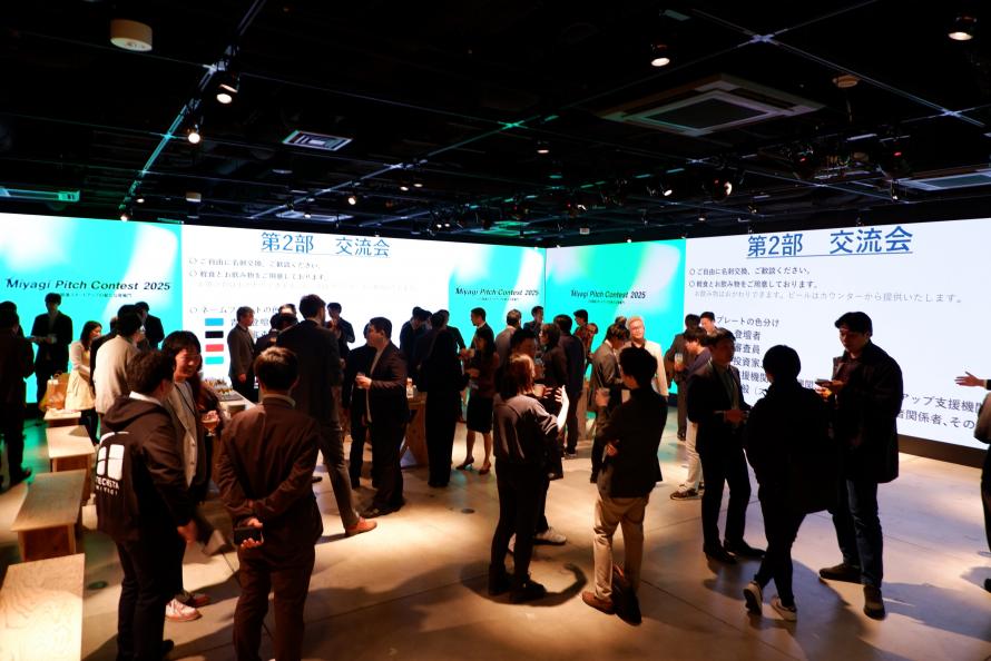 交流会1