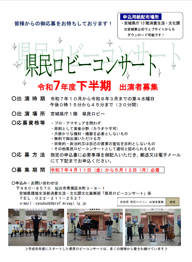募集チラシ