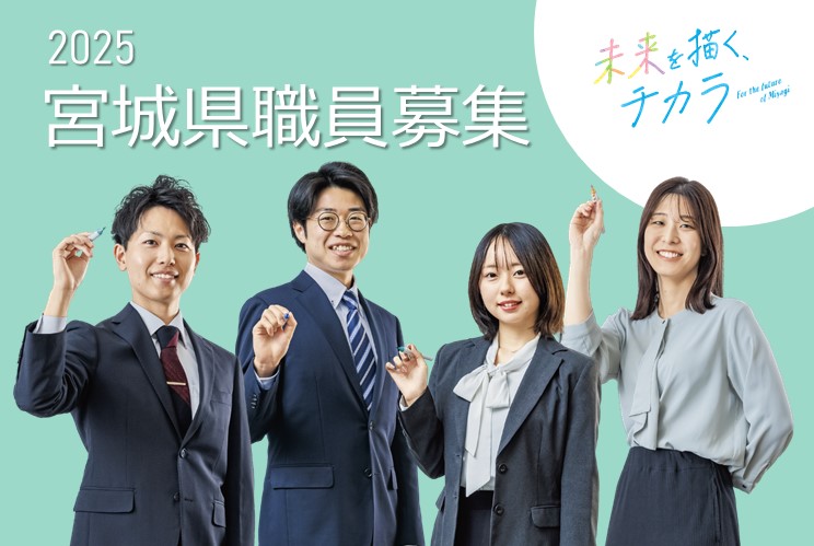 採用試験説明会バナー