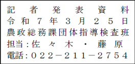 ＨＰ掲載
