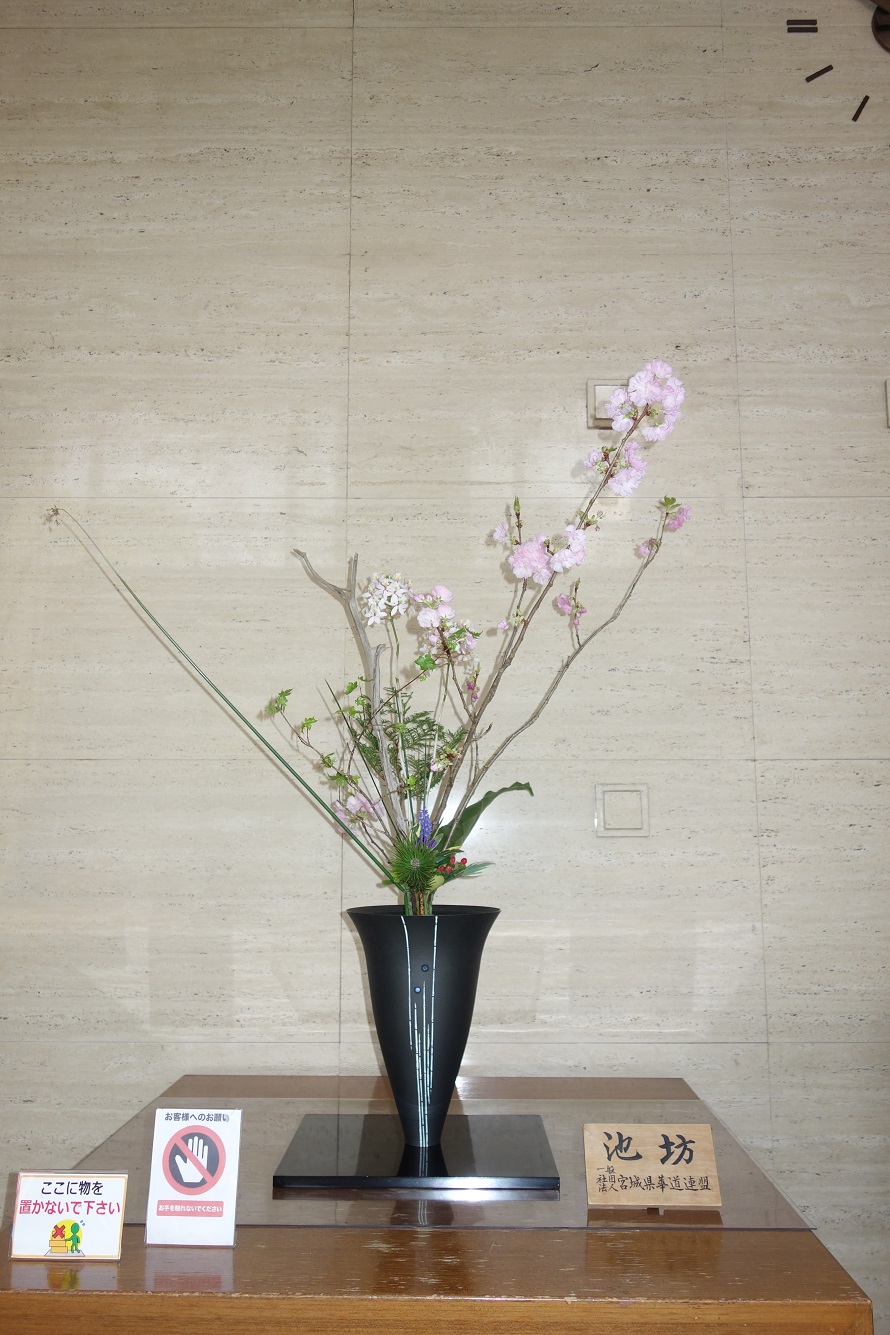 生け花