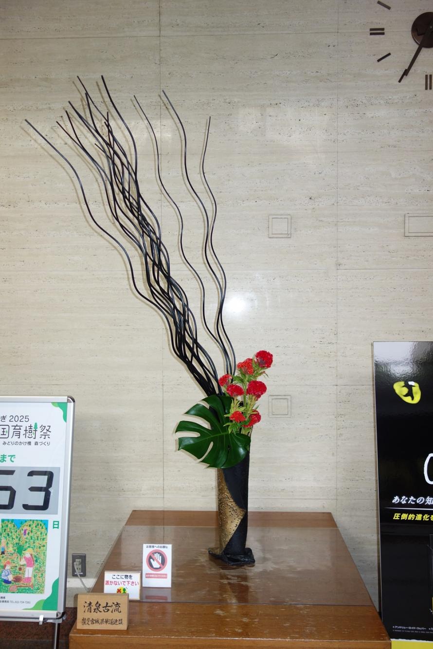 生け花