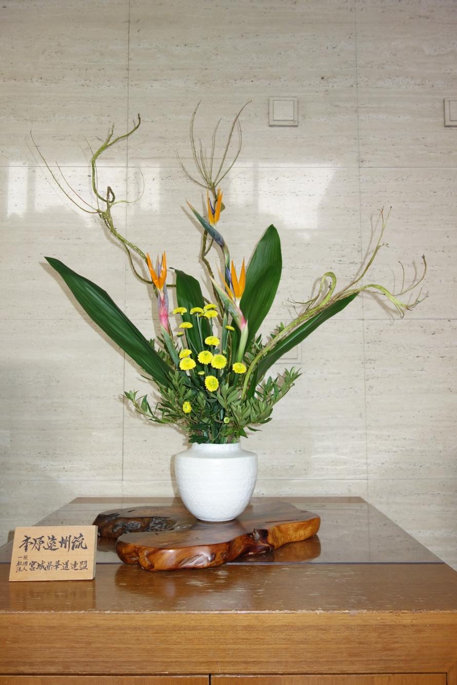 生け花