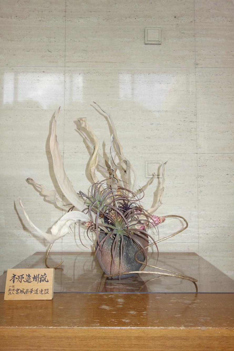 生け花