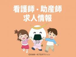 ナース