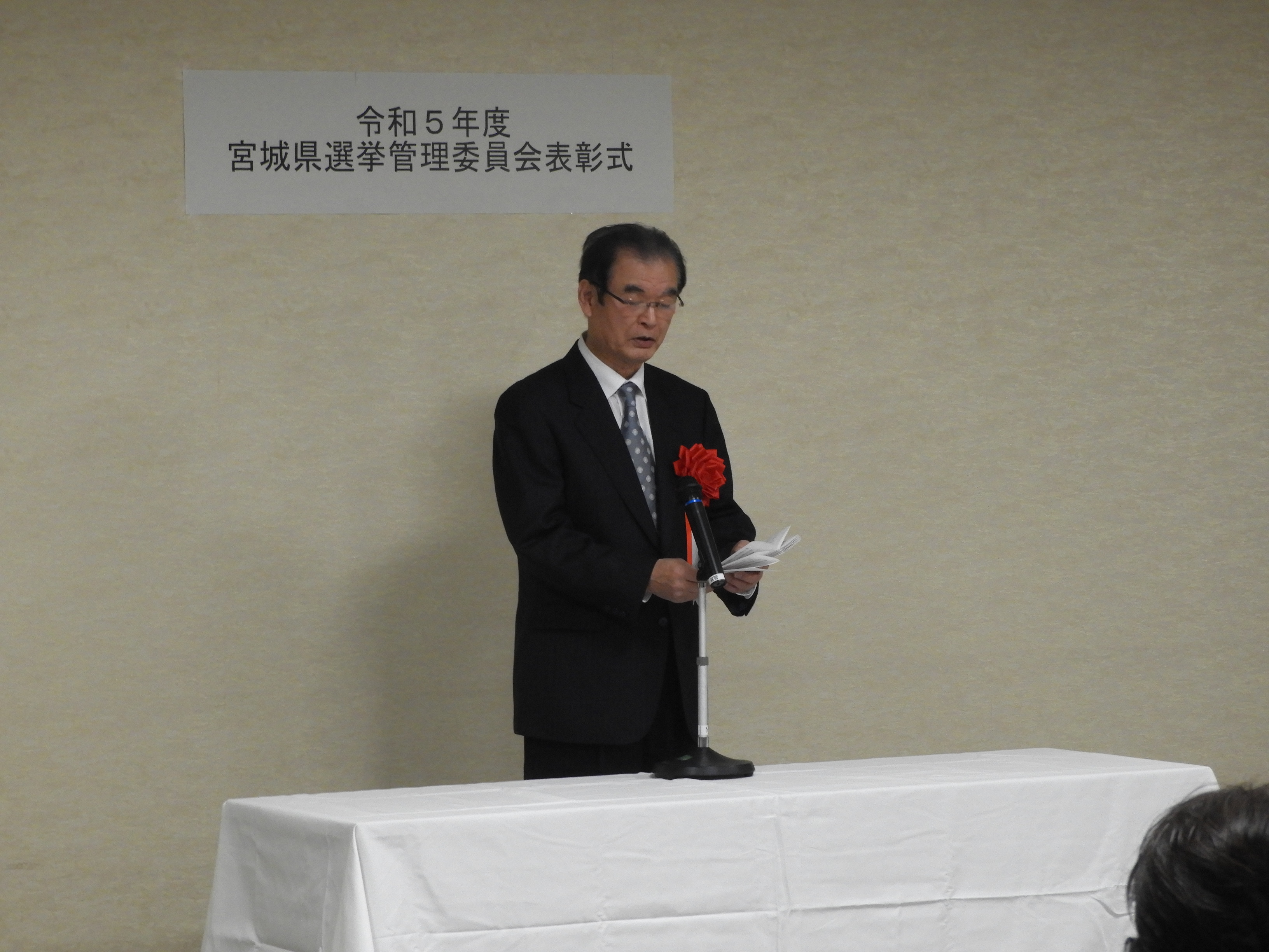 主催者挨拶