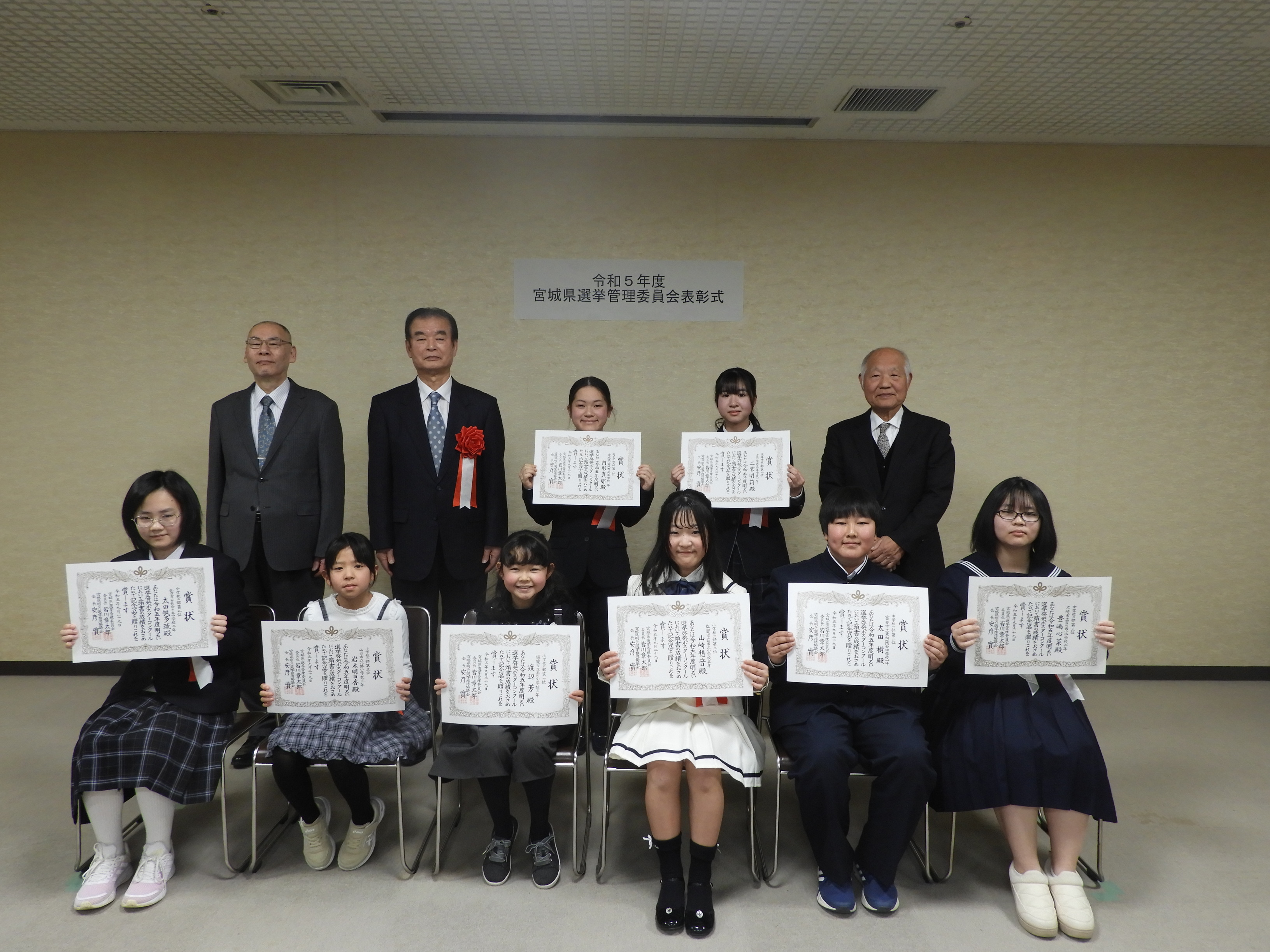 明るい選挙啓発ポスターコンクール上位者（集合写真）