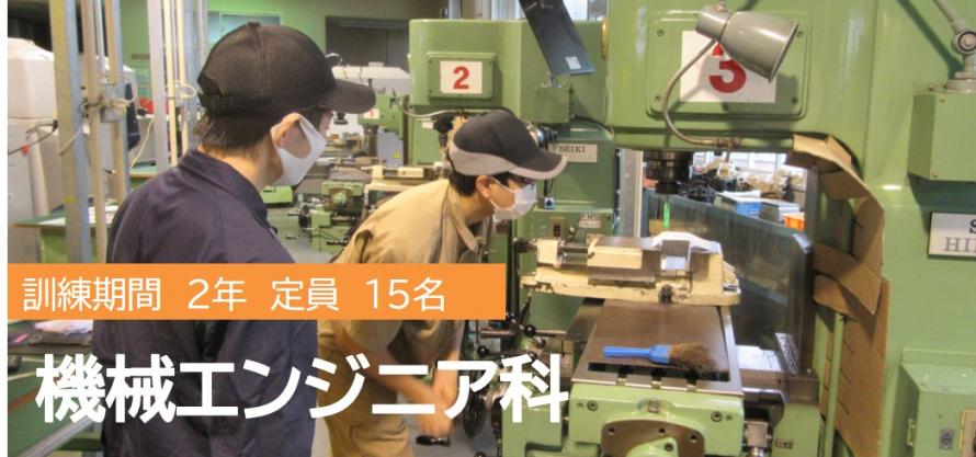 機械エンジニアリング科タイトル01