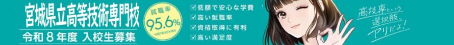 入校生募集