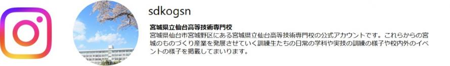 インスタグラムリンクアイコン
