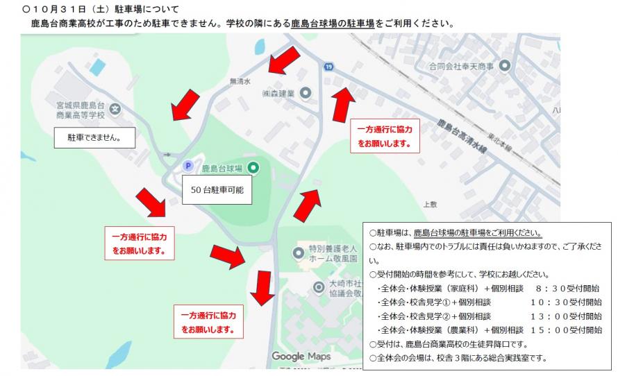 駐車場案内
