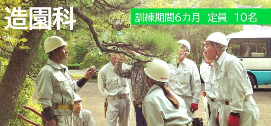 造園科アイコン