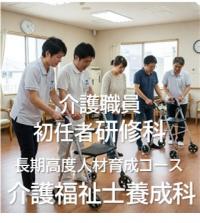 介護職員アイコン