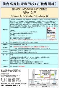 在職者訓練アイコン202408