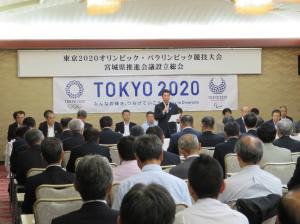 東京2020宮城県推進会議設立総会の写真