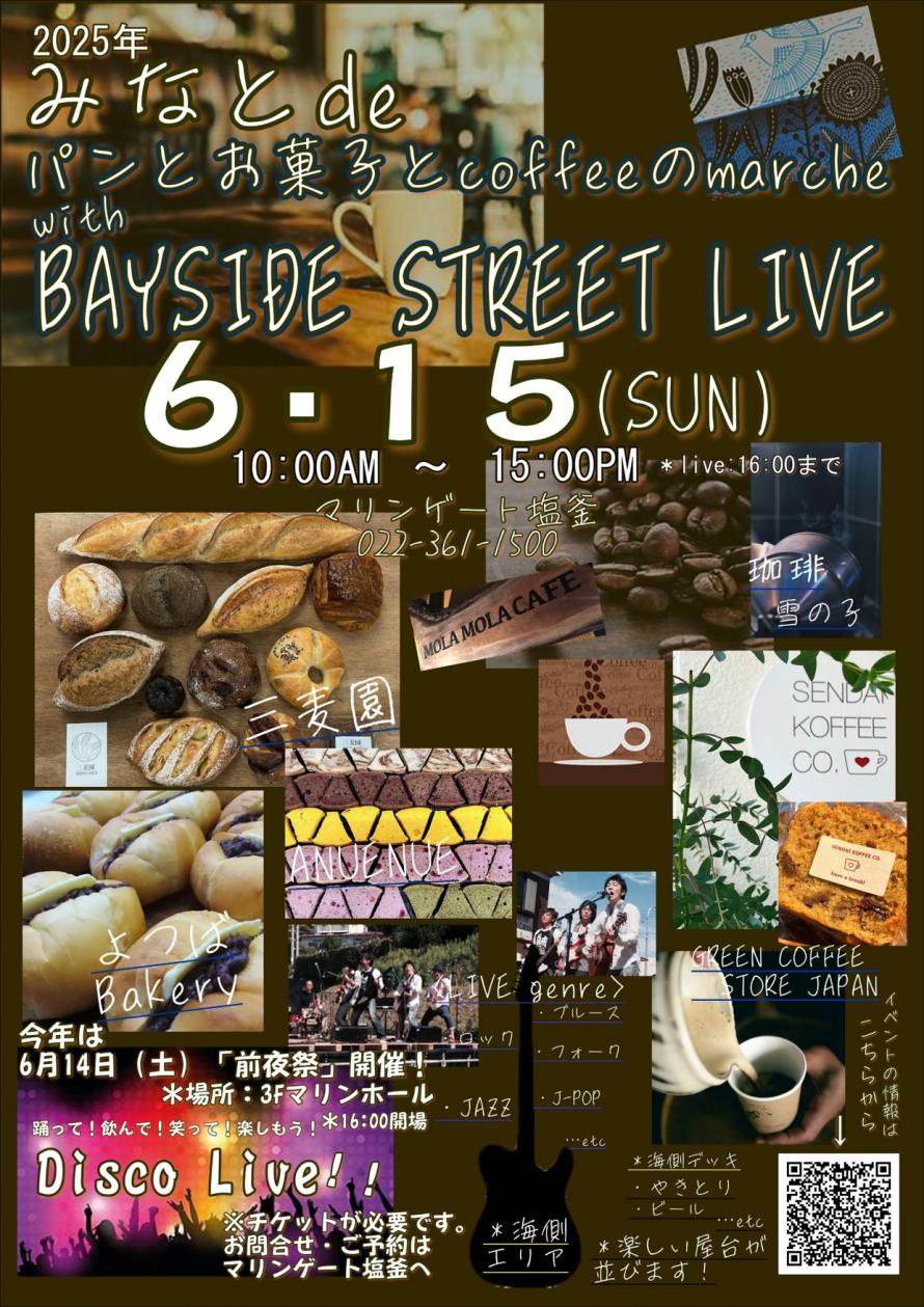 塩竈市　みなとdeパンとお菓子とcoffeeのmarche with bayside street live