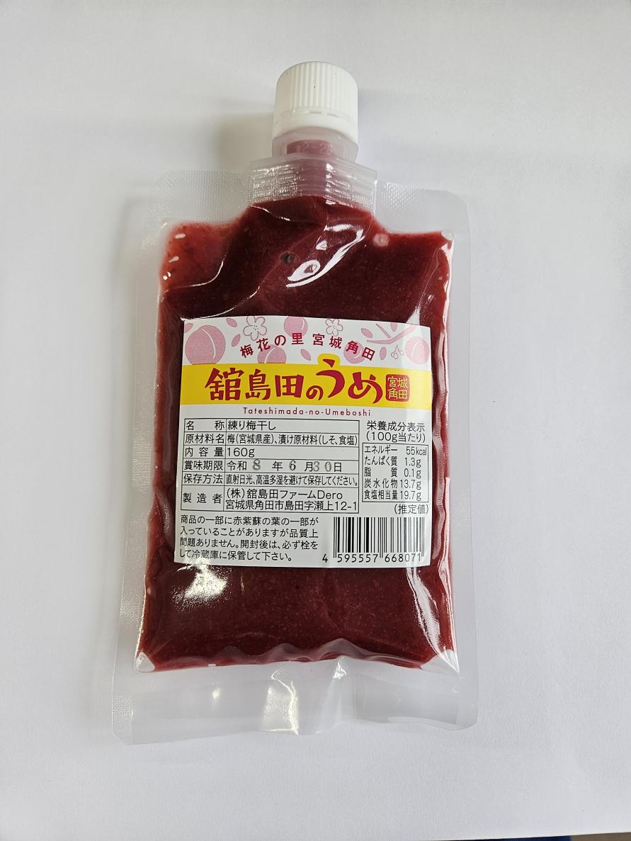 ねり梅