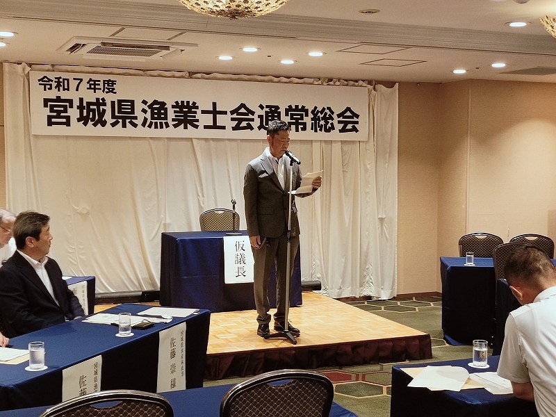 漁業士会総会