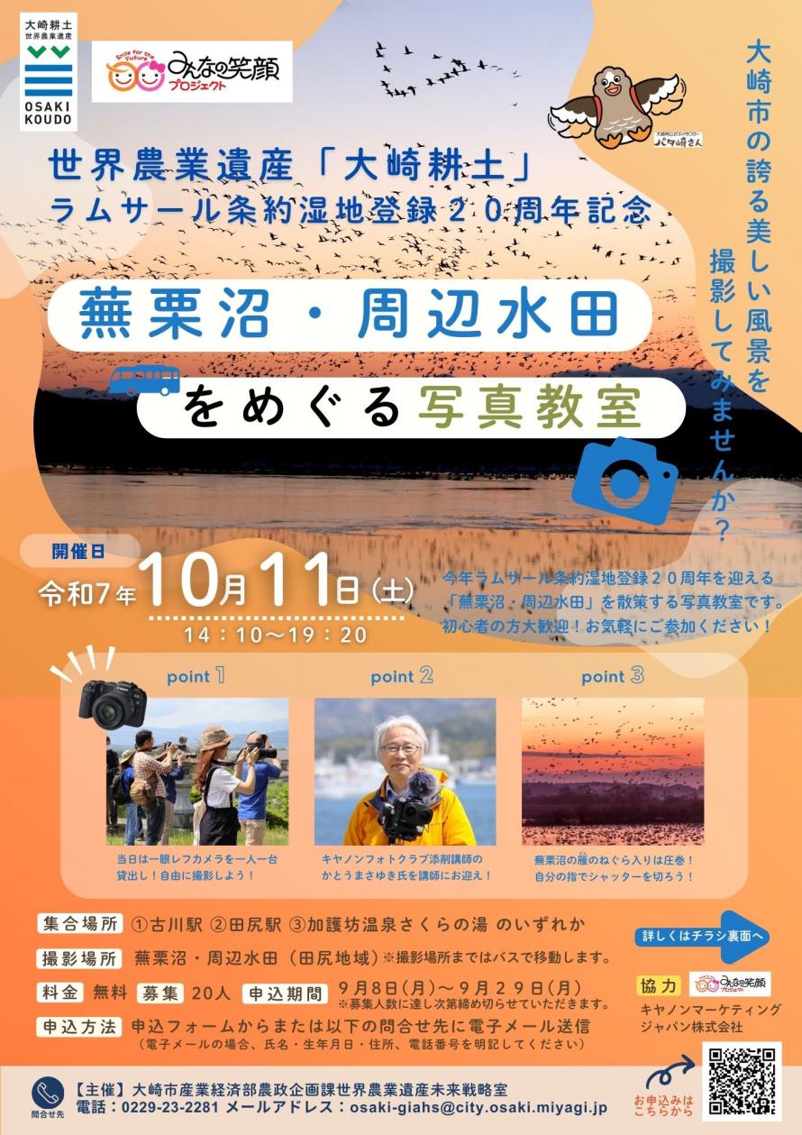 かぶくり写真教室