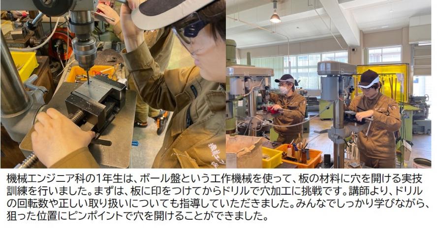 機械エンジニアリング科ホットニュース20250516