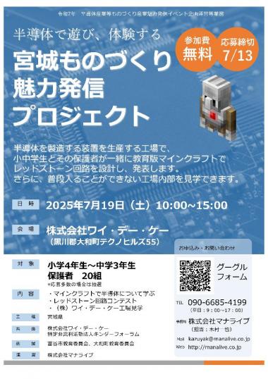 チラシ表面