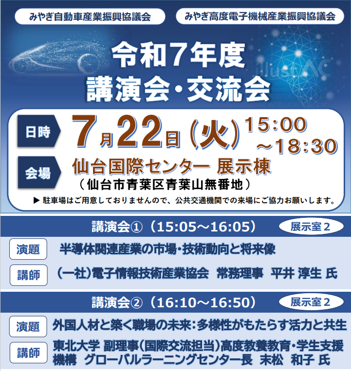 案内チラシ
