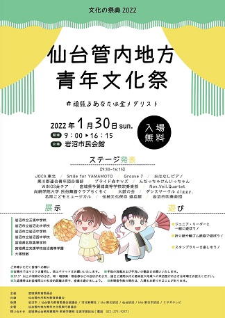ポスター