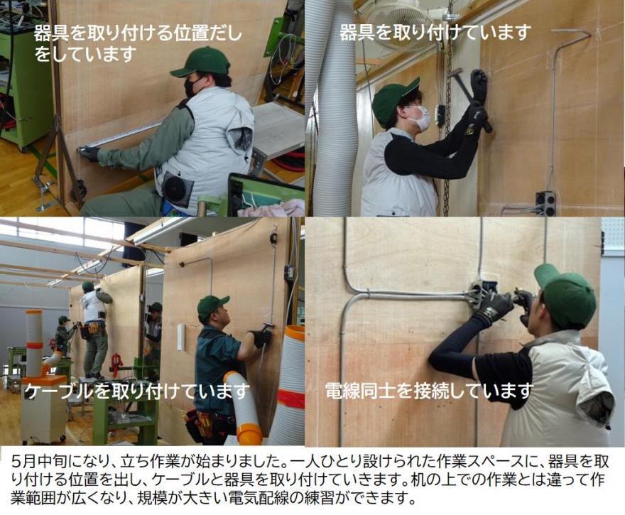 電気科ホットニュース20250522