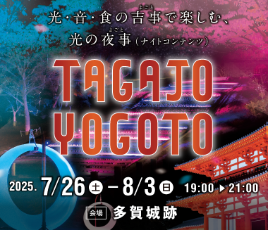 yogoto