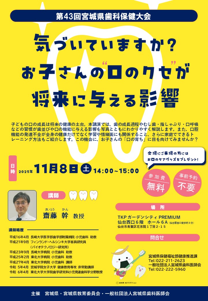 tokubetukouen_tirashi