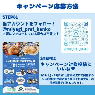 キャンペーンチラシ（ウラ）