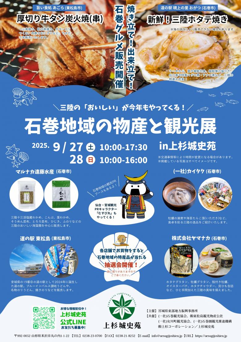 イベントチラシ