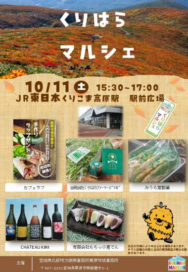 chirashi