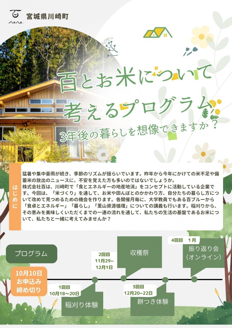 チラシ1