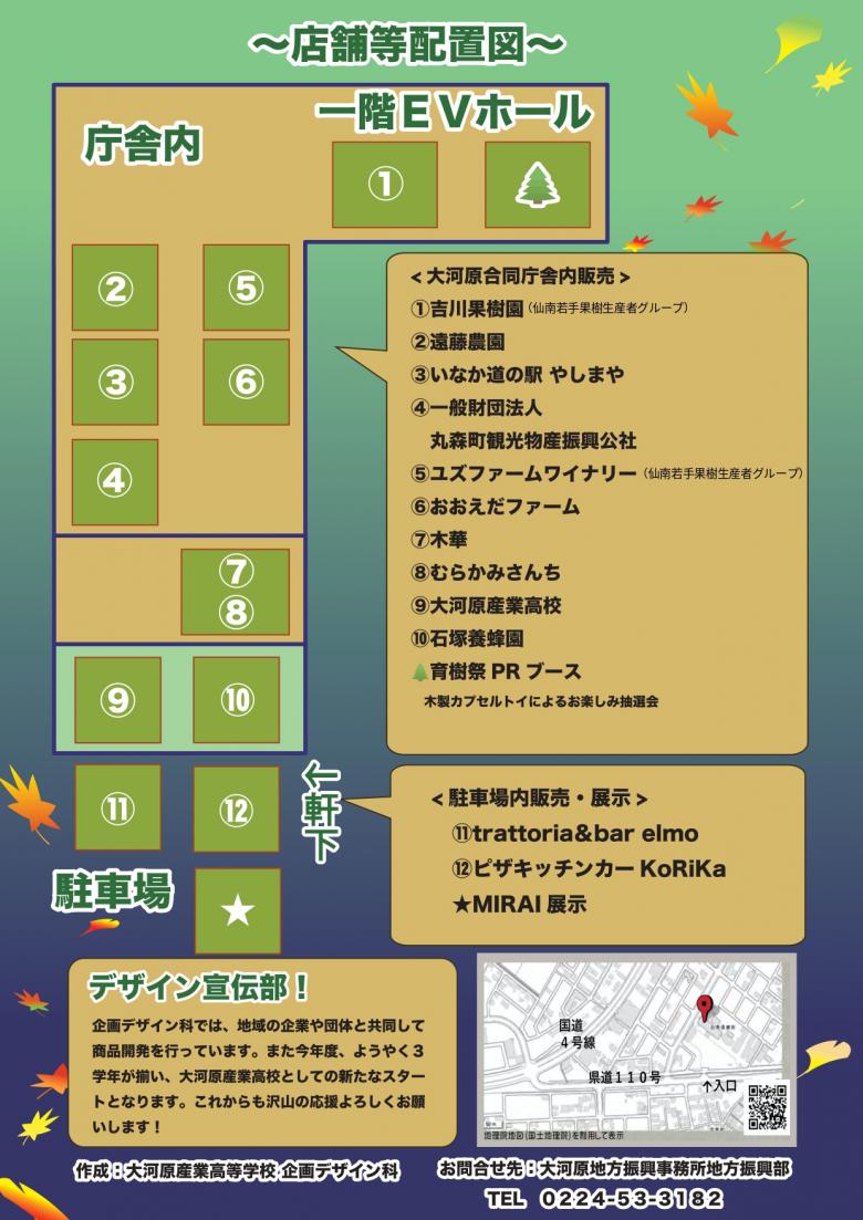 せんなんマルシェチラシ裏