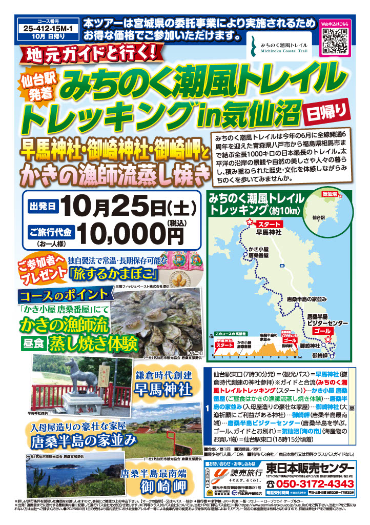 第1回チラシ画像