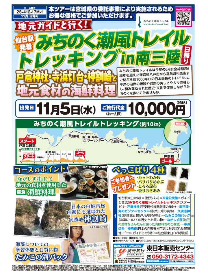 第2回チラシ画像