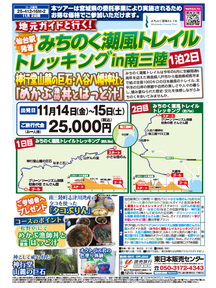 第3回チラシ画像