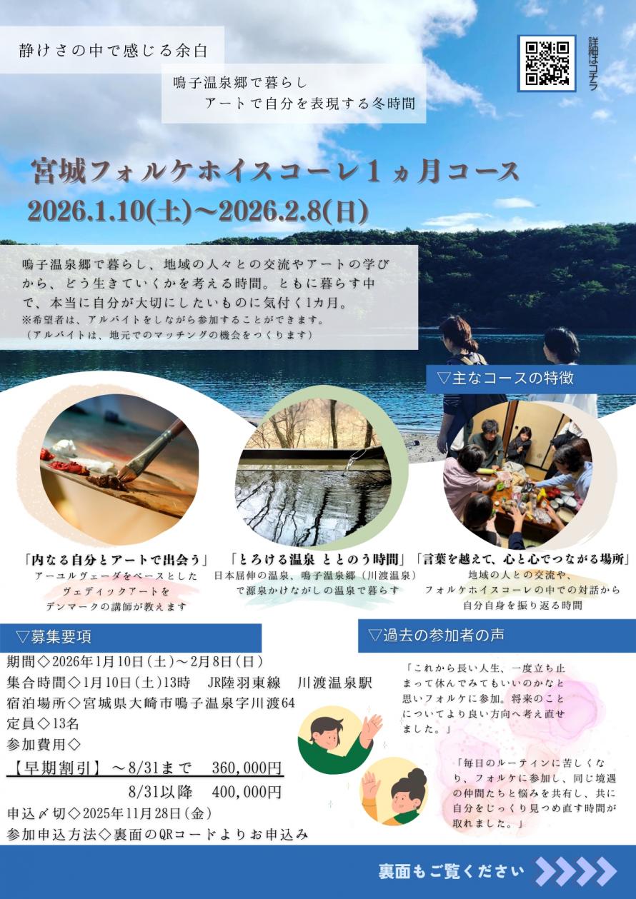 チラシ1