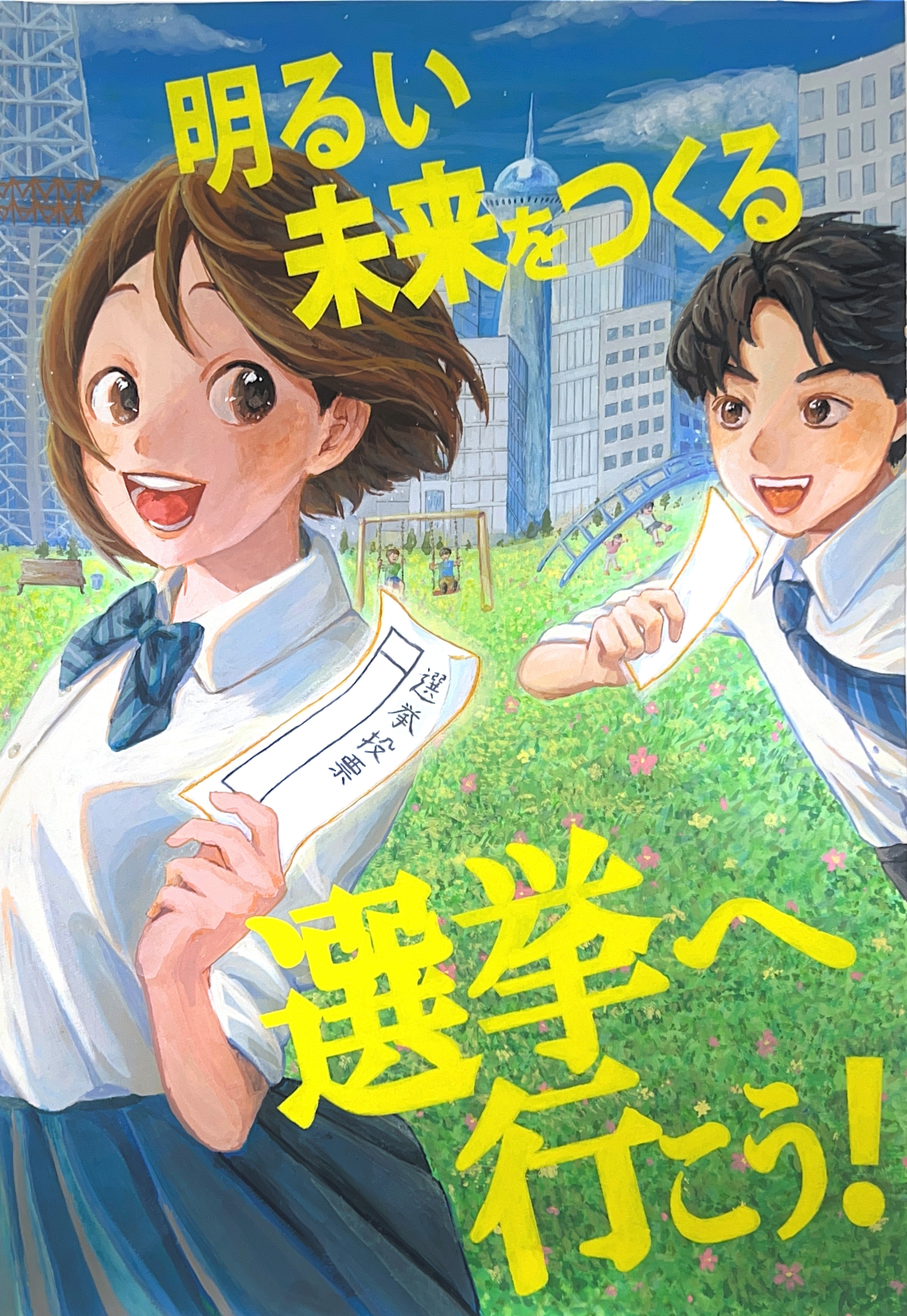高校生2位