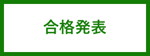 pb4-5goukaku