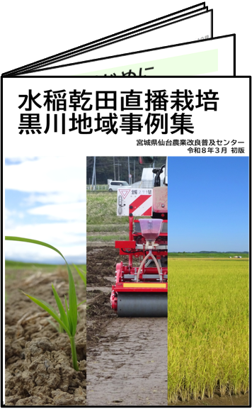 事例集
