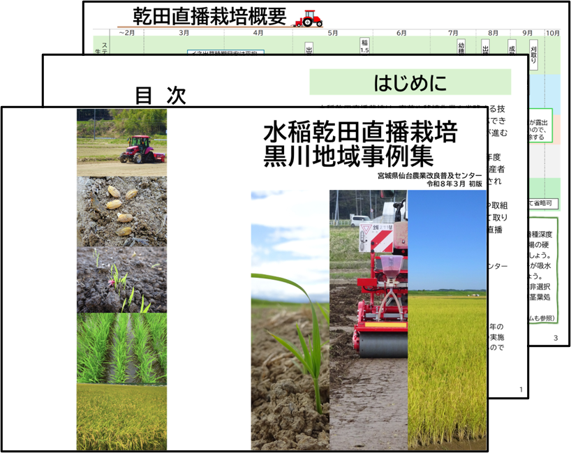 事例集閲覧版