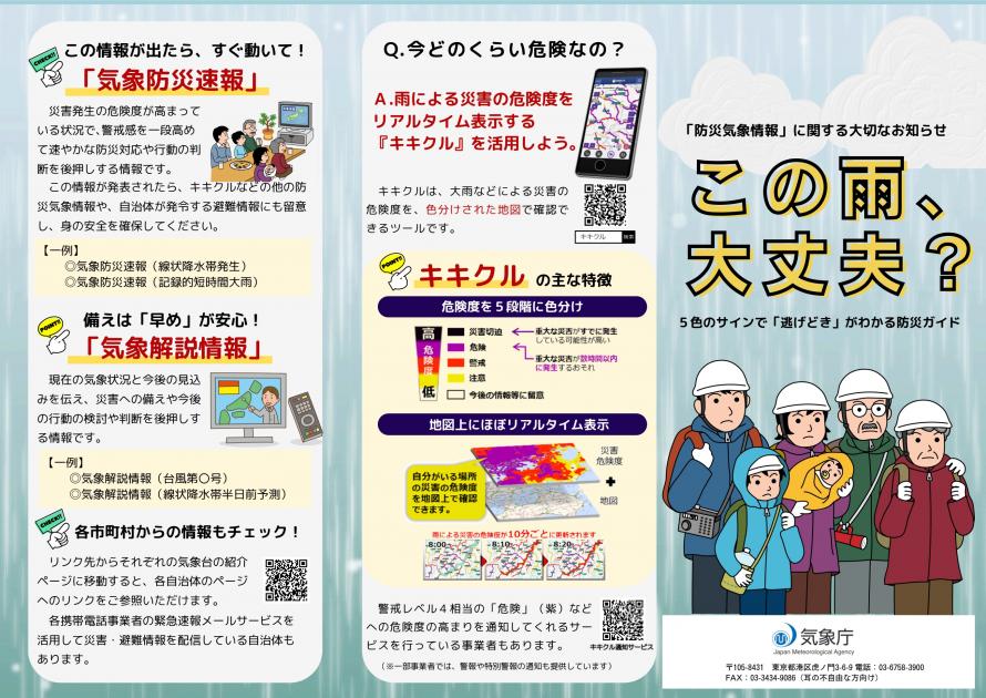 info2026_leafletP1